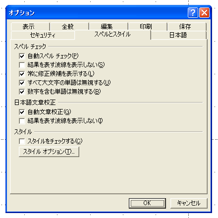 パワーポイント 赤い波線 似顔絵めもらんだむ